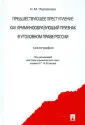Журавлева Надежда Михайловна