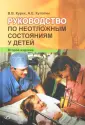 Курек Виктор Викторович