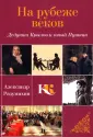 Классика и классики (Литературный семинар)