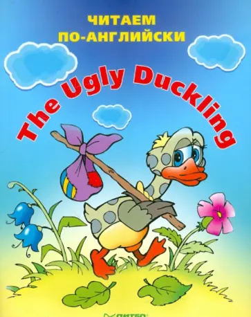 The Ugly Duckling (Гадкий утёнок) обложка книги