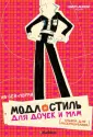 Сен-Лоран Ив