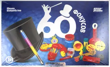 Игра Школа Волшебства "60 фокусов" (76096) Игра Школа Волшебства "60 фокусов" (76096) обложка книги