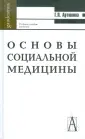 Артюнина Галина Петровна