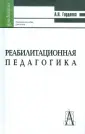 Гордеева Анна Владимировна
