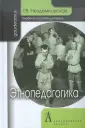 Нездемковская Галина Вадимовна