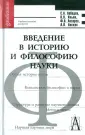 Лазарев Ф. В.