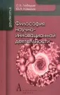 Ковылин Юрий Алексеевич