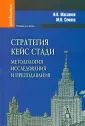 Семина Марина Вячеславовна