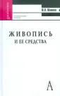 Шашков Юрий Петрович