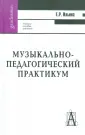 Ильина Елена Ремовна
