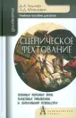 Мовшович Алек Давыдович