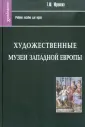 Юренева Тамара Юрьевна