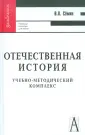 Семин Владимир Прокофьевич