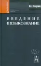 Кочергина Вера Александровна