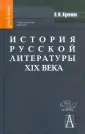 Кулешов Василий Иванович