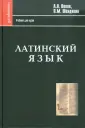 Шендяпин П. М.
