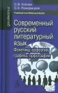 Пожарицкая Софья Константиновна