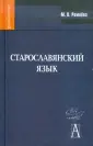 Философия. Лингвистика