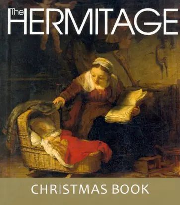 The Hermitage. Christmas Book обложка книги
