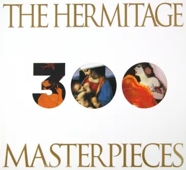 The Hermitage. 300 Masterpieces обложка книги