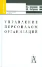 Маренков Николай Леонидович