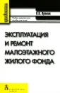 Примак Леонид Витальевич