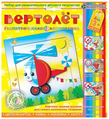 Набор для изготовления картины "Вертолет" (АБ 15-057) обложка книги