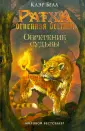 Белл Клэр