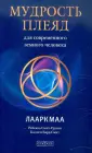 Смит-Орлин Ребекка