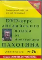 Пахотин Александр
