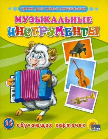 Конспект музыкального занятия в средней группе «Знакомство с ударными музыкальными инструментами»