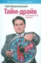 Глеб: значение имени, характер и судьба