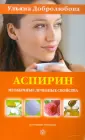 Добролюбова Ульяна Николаевна