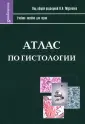 Мусиенко Н. А.