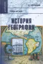 Богучарсков Виктор Трофимович