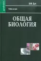 Сыч Виталий Федорович