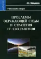 Мельников Александр Александрович
