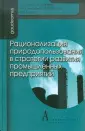 Комащенко Виталий Иванович