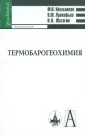 Мельников Ф. П.