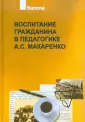 Невская С. С.