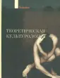 Ахутин А. В.