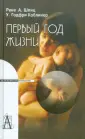 Рене А. Шпиц