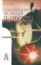 Жане Пьер