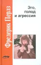 Золотой фонд мировой психологии