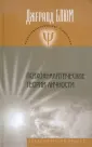 Блюм Джералд