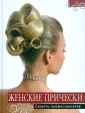 Барышникова Татьяна