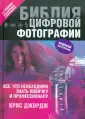 Джордж Крис
