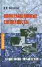 Лопатина Наталья Викторовна