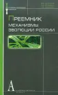 Бородин Владимир Алексеевич