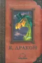 Красная книга Вселенной